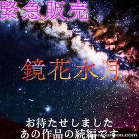 【数量限定販売】※特別早期購入者特典有【顔出し】これを超えるものは出てこないと思います。ここまでの美女見たことありますか？あの作品の続きが…多くは語れませんので欲しい人だけ買って下さい