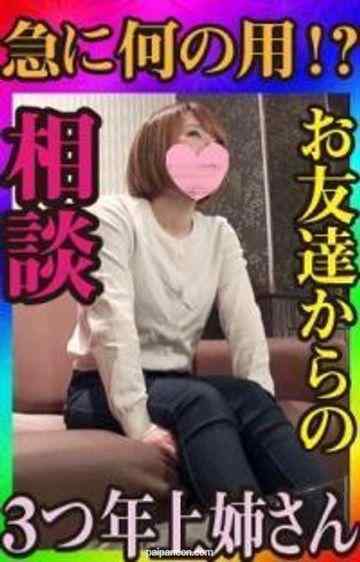 FC2-PPV-1063242 - 【無・素人個撮】僕たち友達だよね…！？今日をもって一線飛び越えハメ友！敏感にも程があるぞっ！3つ年上ド淫乱お姉さんとの乱れセックスハメ撮り