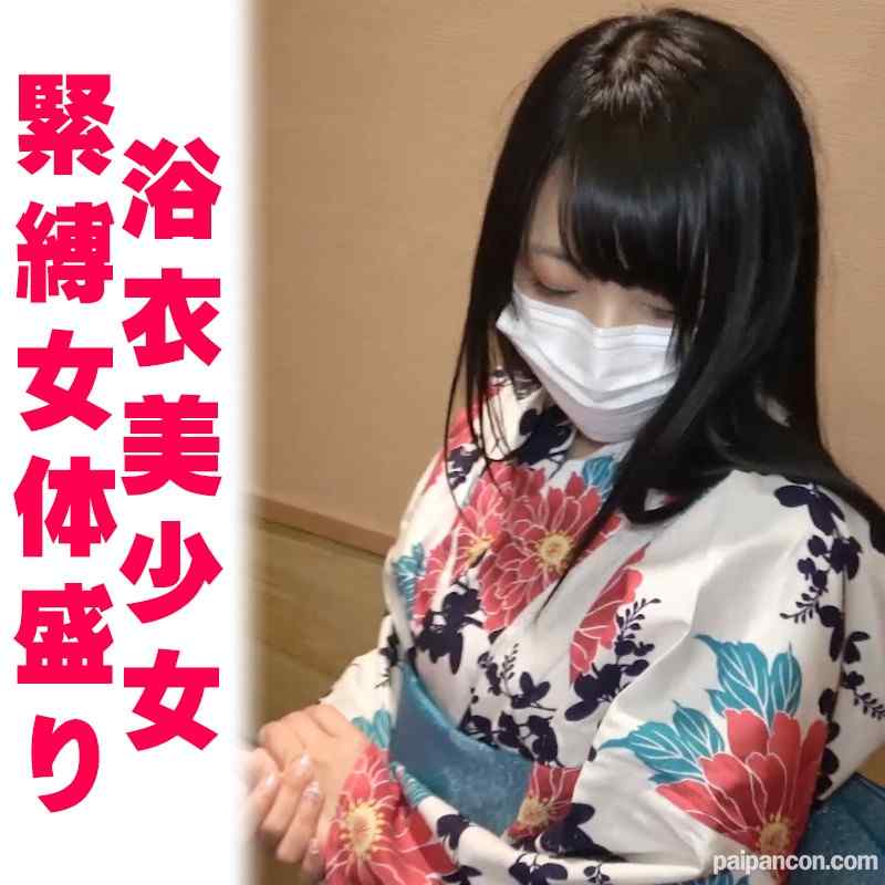 FC2-PPV-1138475 - 【完全素人48】JDサヤカ18才その５、浴衣緊縛、プチ女体盛り、ソーププレイ、ほぼ顔出し、生中出し