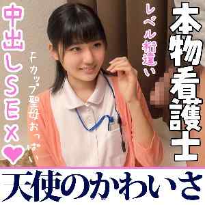 FC2-PPV-1192061 - 【奇跡の清純さ】最かわナース記録更新！すごすぎるかわいさ　ナース服で中出し筆おろし【ガチ本物・超敏感】