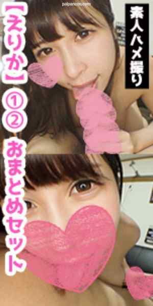 FC2-PPV-1197141 - 【えりか】132分 おまとめセット【高画質】