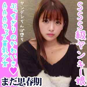 FC2-PPV-1226065 - 【SSS級ヤンキー19歳】アイドル級のかわいさ　埼玉から上京→ナンパ→涙目ちんぽ堕ち【中出し】