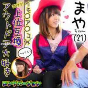 FC2-PPV-1228002 - 【ﾛﾝｸﾞverおまけ付き】【アウトドア大好きイモ○ア○コ似（上位互換！】まやちゃん（21）雨で行けなかったので家でイッテ休！素人ガチハメSEX 【制服中出し】