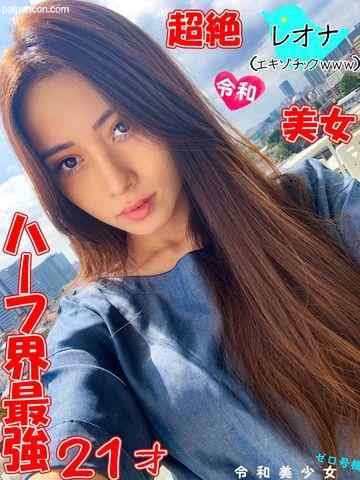 FC2-PPV-1297737 - ★神レア品★【美女まんこ凄すぎぃ！】超絶カワイイ**ハーフモデル 女子大生(21)セフレちゃん。ポルチオキマると乳首鬼勃ちｗ痙攣硬直アクメｗ1日中SEXし続けてとろけアヘ顔。怒涛の20連イキでマジ惚れ