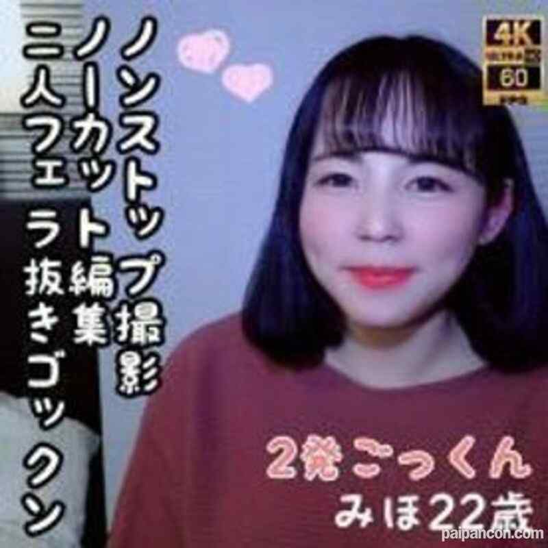 FC2-PPV-1359470 - ノンストップ撮影でフェラしてごっくん1 みほ