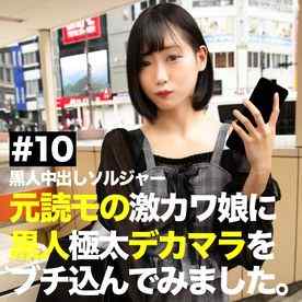 FC2-PPV-1396936 - 【個人撮影】元モ○ル!!20歳の激カワスレンダー素人娘が黒人ソルジャーのデカマラ打ち込まれ乳首ビンビン絶頂中出し