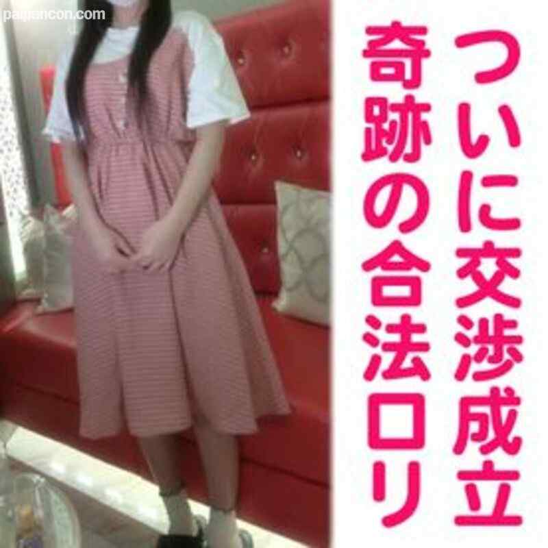 FC2-PPV-1429214 - 【完全素人84】リコ18才、何度も交渉の末ついに撮影了承！奇跡の合法ロリ！！