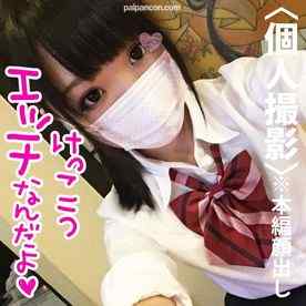 FC2-PPV-1454139 - 援○制服Ｊ●　3Ｐ中出し　〈個人撮影〉素人