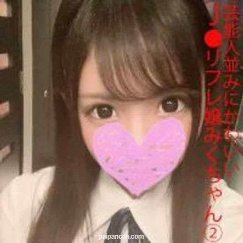 FC2-PPV-1499229 - 【個人撮影】オジサンちんぽを膣奥まで生挿入＆ザーメン中出しまでされても地味に本気イキの制服美少女!! J●リフレ嬢：みくちゃん(18歳) ②