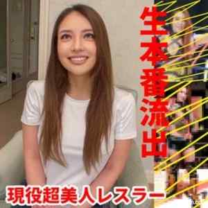 FC2-PPV-1502134 - 【100%本物】現役有名美人レスラー　生本番　初公開　-本日限定-