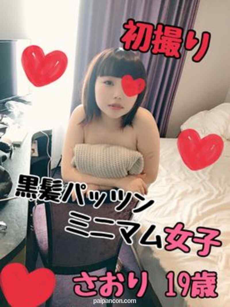 FC2-PPV-1672912 - 【無 初撮り】145㎝のミニマム黒髪パッツン女子 さおり19歳 初めてのハメ撮りに緊張しまくりの1時間ｗ【個人撮影】