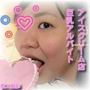 FC2-PPV-1697042 - [無] 期間数量限定！旧作、コロナに負けるなikoka割！500ptに！ 二十歳学生、人生二回目のセックス、Ｆカップ純粋女子♥️アイスクリーム店バイト♥️おまんこに大量中出し！！♥️