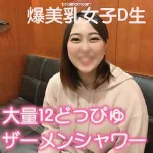 FC2-PPV-1730673 - 052【爆乳女子D生に大量顔射】一昨年までJ系だった彼女との半年ぶりの再開に大興奮大迫力セックス大発射からの入念お掃除フェラ