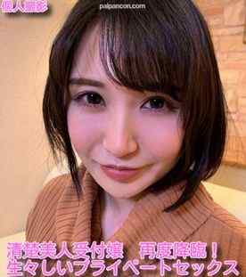 FC2-PPV-1790228 - 【無】期間数量限定！旧作、コロナに負けるなikoka割！500ptに！清楚美人受付嬢♥️生生しいプライベートＳＥＸ♥️大量中出し！！♥️※レビュー特典／セクシーランジェリーオナニー♥