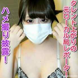 FC2-PPV-2089608 - 【無】期間数量限定！準新作、コロナに負けるなikoka割！600ptに！タレント上がりの元ローカルリポーター♥️ハメ撮り披露！♥️おまんこに大量中出し！！♥️※レビュー特典／高画質Ver. cover.jpg