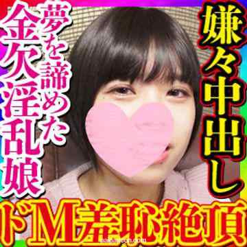 FC2-PPV-2607627 - 【無・素人個撮】芸能の夢破れ職を失い金欠。風俗経験も無い娘が覚悟を決め出演しもの凄く恥ずかしがるも全部フリ！実は完全好きモノ！嫌よと言いながらも求めイキまくって痙攣絶頂する姿が妙に虐めたくなり中出し！ cover.jpg