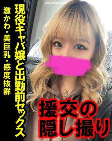 FC2-PPV-2757161 - 【流出】援の個人撮影〔No.50〕激かわ・美巨乳・ぬるぬるま〇この**キャバ嬢と出勤前にセックス【レビュー特典：別アングル＆編集前映像】