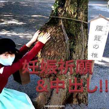 FC2-PPV-2869652 - #55【複数特典あり】*授け神社で妊娠祈願！エッチな気分になったゆきなちゃんにネカフェで種付け中出し！