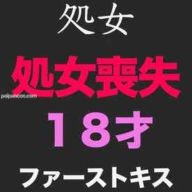 FC2-PPV-2880061 - 純白、『**』『ファーストキス』、、正真正銘の本物の****の瞬間！卒業式から１５日後、１８才！あの偏差値７５の国立の超名門大学合格天才、個撮２３２人目