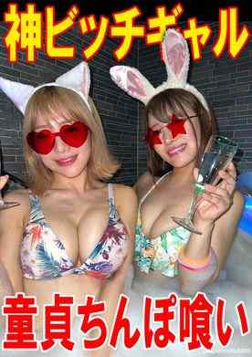 FC2-PPV-2916703 - 今だけ激安【ありがとうFC2】童貞ユーザー参加　筆おろし乱交パーティ開催　コンカフェ♥ビッチ♀にちんぽこ喰われる童貞＆イキ倒れる♀にオナホ穴扱いで全力種付け乱交ＳP☆【おまけもあるよ】