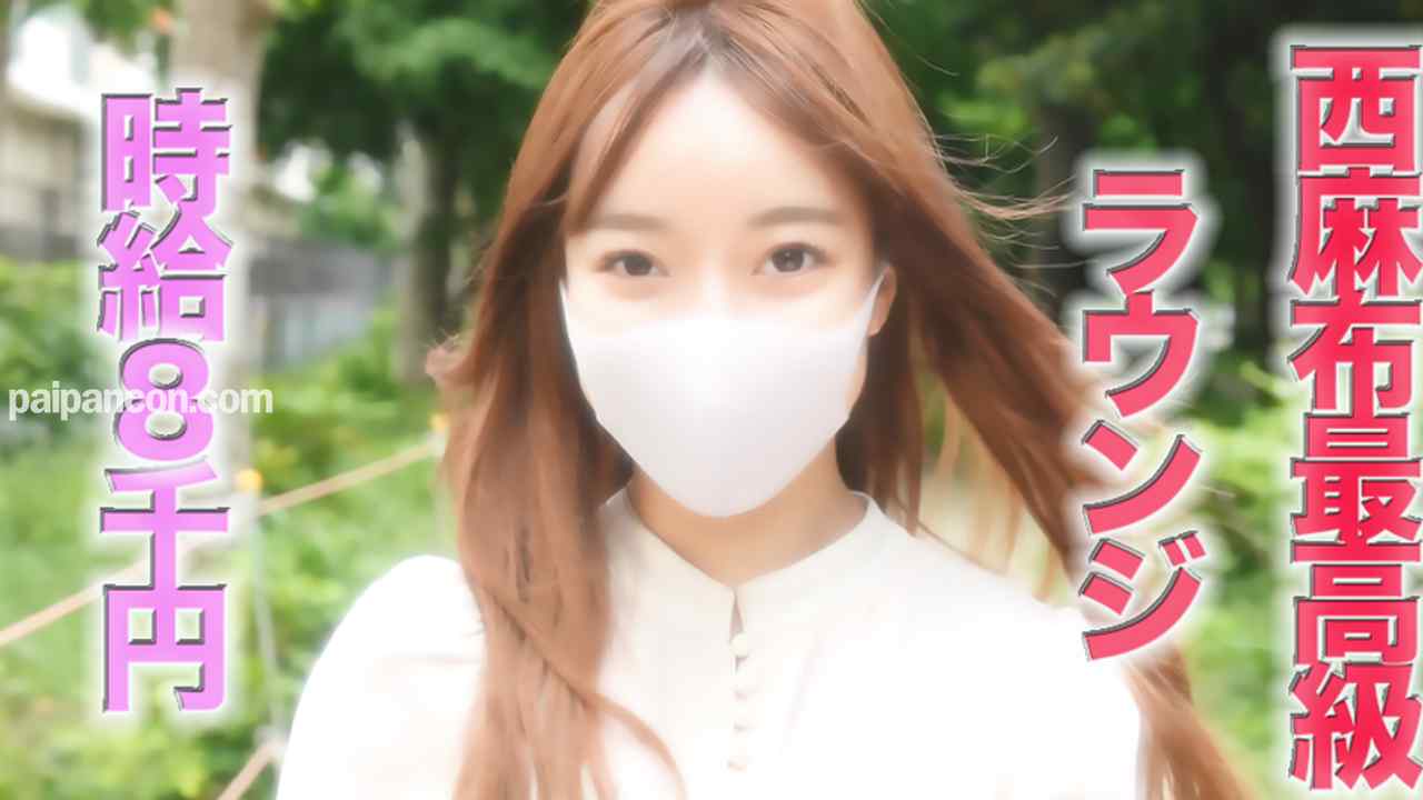 FC2-PPV-2967948 - 西麻布の高級ラウンジ嬢登場！！、時給８０００円ももらっちゃっているくせに謙遜もできる顔も性格も美人な最高クラス**に、人生初アナル舐め決行『個人撮影』個撮オリジナル２４５人目