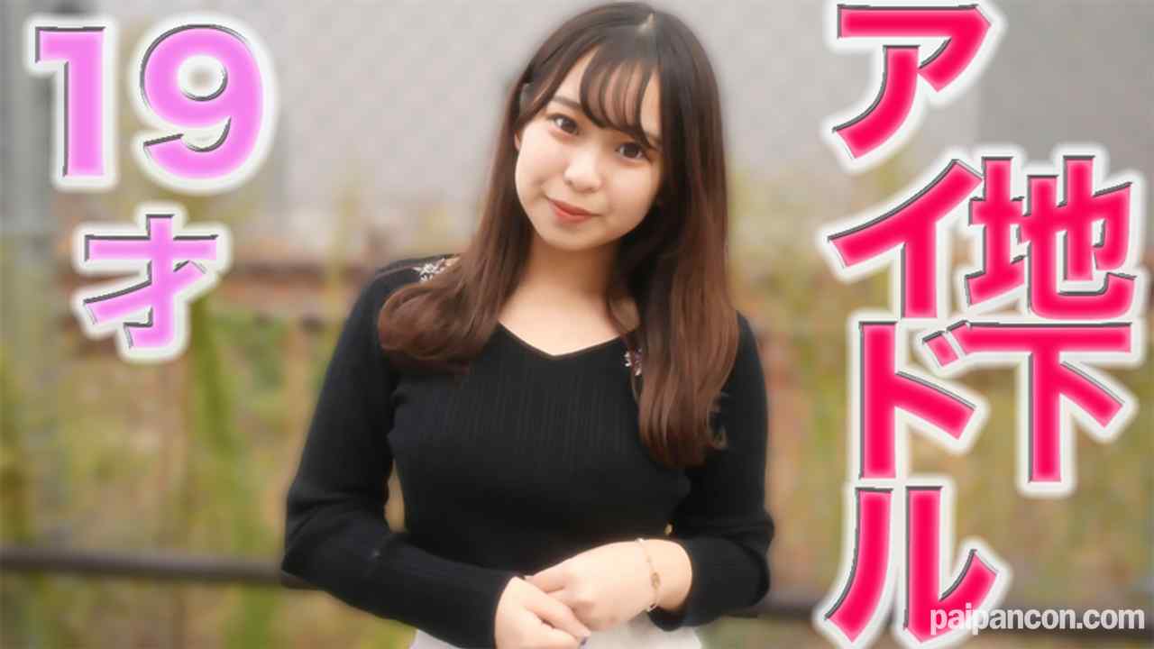 FC2-PPV-3053691 - １９歳のお嬢様女子大在学中のJD、現●メイドにして、元地下アイドル。『完全顔出し』身長148cmのミニモニ娘は彼氏とラブラブでも中出し２回戦オッケー楽勝です『個人撮影』個撮オリジナル１９6人目 thumbnail_0.jpg