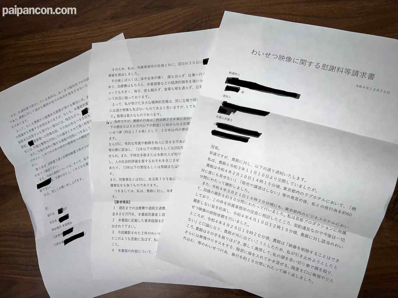 FC2-PPV-3121790 - 【衝撃の問題作】地上波ドラマ女優との最初で最後の奇跡のハメ撮り。約2時間20分収録。 thumbnail_2.jpg