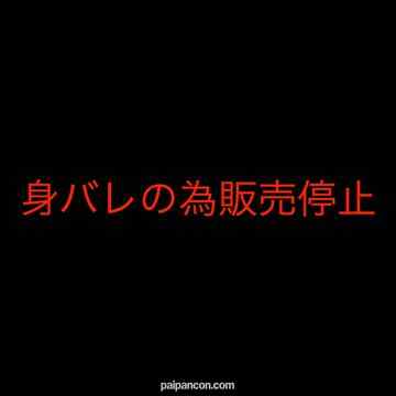 FC2-PPV-3136029 - 身バレの為販売停止中