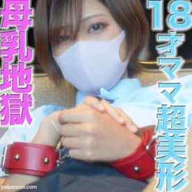 FC2-PPV-3146653 - １８才のぼ*乳が飛び散る！、『８KVR特典付き』ショートカット超絶美形！！、１８才ショートカット超絶美人ママからぼ*乳が飛び散る！！水着、制服、１８才、ぼ*乳、ゲロ！！『個人撮影』個撮３０７人目 cover.jpg