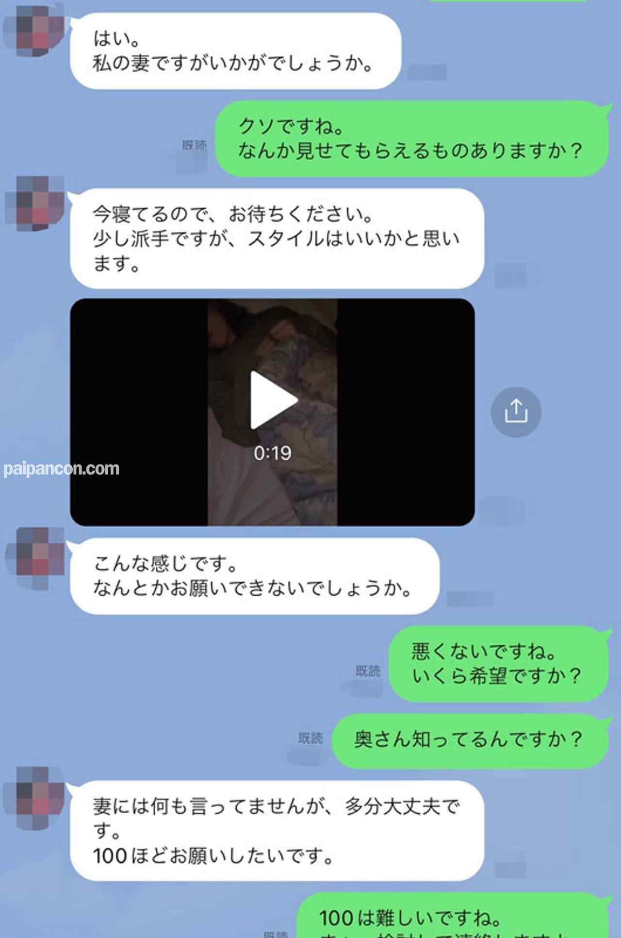 FC2-PPV-3162905 - 【個人】派手で美脚な帝王切開妻。旦那に売られ他人棒を奉仕、生膣を犯され中出しされる。