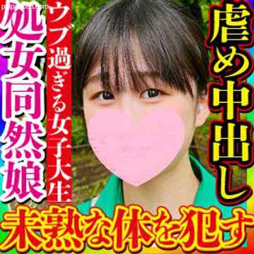 FC2-PPV-3170627 - 【無・素人個撮】激レアなうぶさ！大学の研修旅行費たった4万円の為に体を売る処女同然の純朴女子大生の未開発な体を犯す！もはや***映像！怯えながらも体は感じちゃって潮吹き痙攣絶頂！数々の初体験後中出し！ cover.jpg