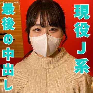 FC2-PPV-3189444 - 初撮り続編★特典は無修正と膣内カメラ☆♀57 現〇J系まなかちゃんはそろそろ卒業、最後の記念にたっぷり中出し♡ 野外露出の楽しさも教えてあげました 自己責任でお願いします cover.jpg