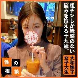 FC2-PPV-3248009 - 【顔出し】粗チンしか経験したことがないモデル体系の長身スレンダー女子大生のお悩み相談依頼。キツいマンコをガチガチの男根で開発して大量中出し！ cover.jpg