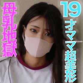 FC2-PPV-3258261 - 19才のぼ*乳が飛び散る！、ショートカット超絶美形！！、１9才ショートカット超絶美人ママからぼ*乳が飛び散る！！体操服、イマラチオ、ぼ*乳！！『個人撮影』個撮オリジナル３３８人目