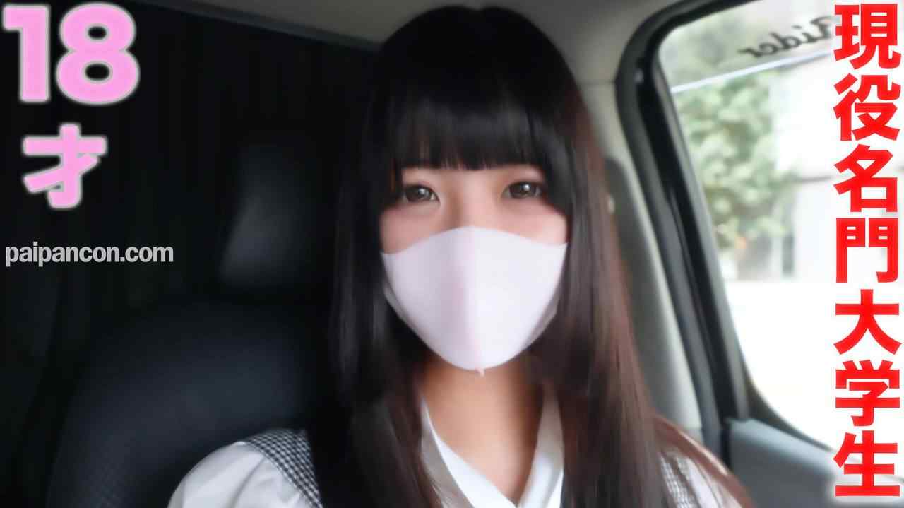 FC2-PPV-3274693 - 現*役名門女子大生『 完全初撮影』スタイル抜群色白18才珠玉の逸材！初めてのカーSEXでやりたい放題！中出しフィニッシュ『個人撮影』個撮オリジナル３４２人目