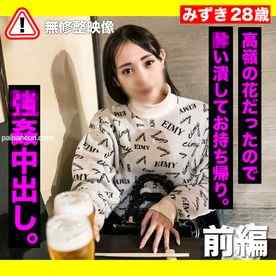 FC2-PPV-3285037 - 【姦・美人】素直に撮影させてとお願いしたけど無理だったので、酔わせて強制執行w