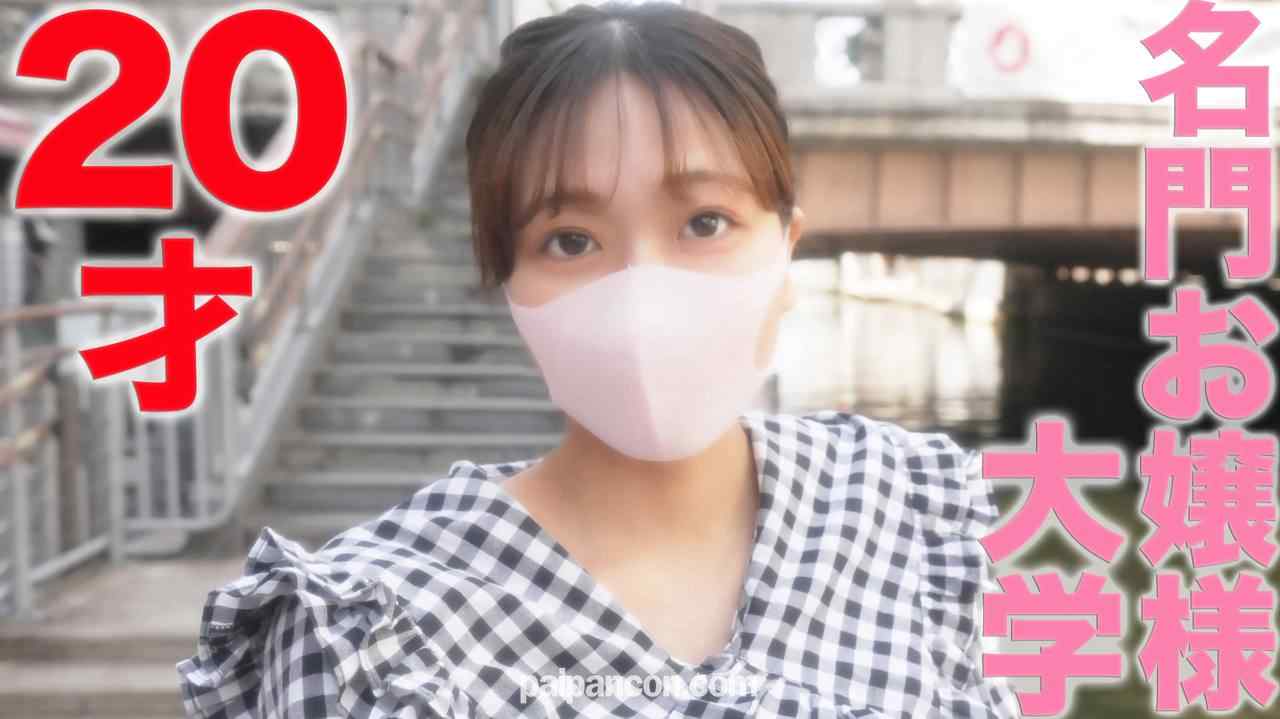 FC2-PPV-3289790 - 名門お嬢様現*役女子大生！20才Eカップ生駒●奈似！完全初撮影、彼氏以外の経験一才無しの子に中出し『個人撮影』個撮オリジナル３４１人目 thumbnail_0.jpg