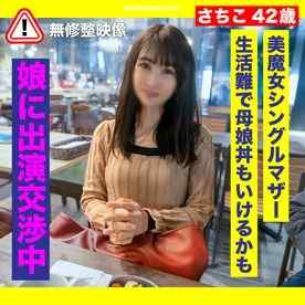 FC2-PPV-3366636 - クレカ決済機能復旧まで限定500pt!!【美魔女・美熟女】この**のお⚫︎娘丼みたい！はっきり言って熟女だけじゃもの足りないwただいまガチ交渉中