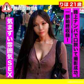 FC2-PPV-3688404 - 8/31まで限定500pt!!【ナンパ・とう 撮】ガチで口説き落とした一部始終収録。女、乗り気じゃない愛のない