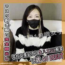 FC2-PPV-3691653 - 【個人撮影】遂に本物18歳女子を学校卒業記念にAVデビューさせちゃいました cover.jpg