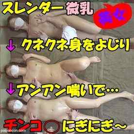 FC2-PPV-4055573 - 【無/ムフフ特典有】スレンダー美尻微乳美女が敏感乳首+オマンコW施療で艶っぽくクネクネ身をよじり喘いでいたら、いつの間にかマッサージ師のチンコ握ってSP施療されちゃった件です。 cover.jpg