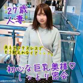 FC2-PPV-4070423 - 12/16までの間1500pt【田舎妻・密会】茨城県の人妻。欲求不満が募り我慢限界で初不倫。生中出し＋イラマチオ口内射精。 cover.jpg