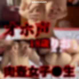 FC2-PPV-4108813 - ※藻梨特典有【オホ声18歳りお2】『雑魚まんこイキまひゅぅっぅ゛ぉお゛』完全肉オナホ扱い！放課後のガクガク痙攣イキ地獄と露出調教デート！ cover.jpg