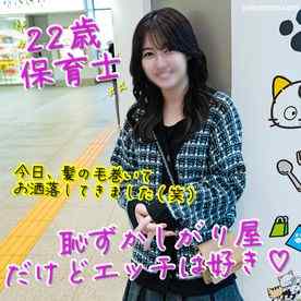 FC2-PPV-4120271 - 12/30までの間1500pt【保育士・羞恥】恥ずかしがり屋でスケベ。男心を鷲掴みとっても甘いエッチでした。大量生中出し【全1時間12分】