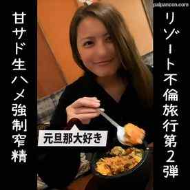 FC2-PPV-4175956 - 数量限定価格!!元旦那大好き博多美人妻と3泊4日の種付け不倫旅行第2弾！騎乗位の腰振りで強制的に搾り取られ生中出しwチャイナコスを着た人妻に甘サドで責められるw cover.jpg