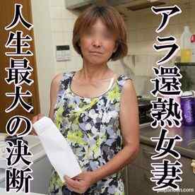 FC2-PPV-4270965 - 【無修正ｘ個人撮影】息コのお受験にお金がかかるアラ還熟女が服を脱ぐ！だらしない垂れた乳を揺らしながら、家・族が留守の自宅の台所で**男に犯される人妻！