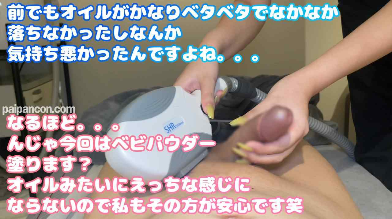 FC2-PPV-4389164 - 【健全VIO脱毛サロン】勃起ちんぽをベビーパウダーで真っ白に塗る派手ネイルギャルスタッフが今日もエロい【02再来】06 thumbnail_6.jpg