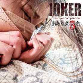 FC2-PPV-4463265 - 6/11まで限定980pt!【美人妻５名！】訳あり美人妻と本気性交している生々しい実録映像。※無修正・生中出し。