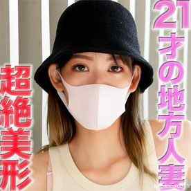 FC2-PPV-4521073 - 全国『まる見えトラック』の旅！！２１歳、超絶美形人妻、完全初撮影！！NTR、裏切り、愛する旦那様が一生懸命働いている間に、まる見えトラックで２１才妻に中出し、個撮オリジナル４４７人 cover.jpg