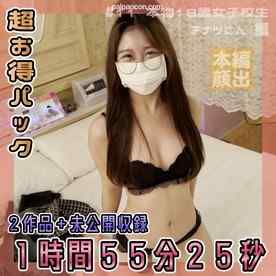 FC2-PPV-4568349 - 【期間＆数量限定 4800PT ⇒ 800PT】本物素人をイメージビデオだと**てハメ撮りして中出ししちゃいました【２作品＋未公開収録】 cover.jpg